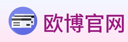 欧博官网 logo